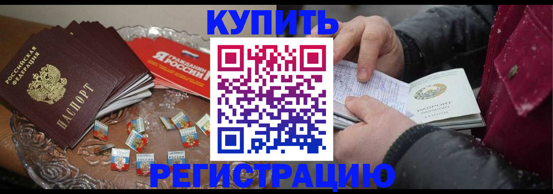 миграционный учет в Кукморе