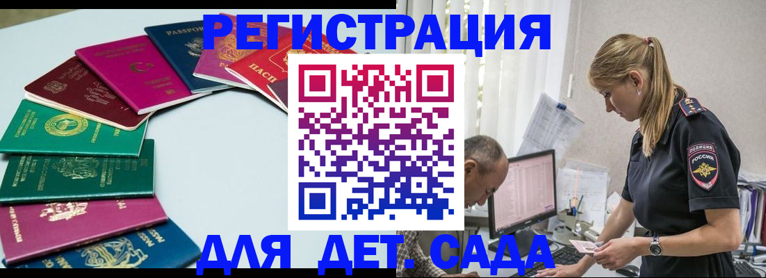 прописка 2025 в Кукморе