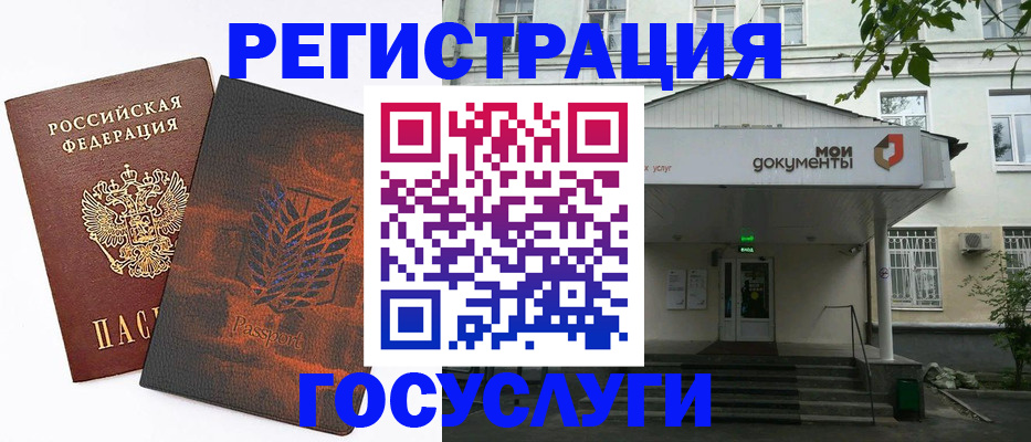 временная регистрация госуслуги в Кукморе