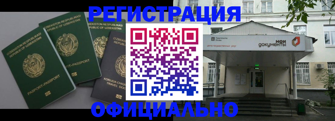 прописка 2025 в Кукморе