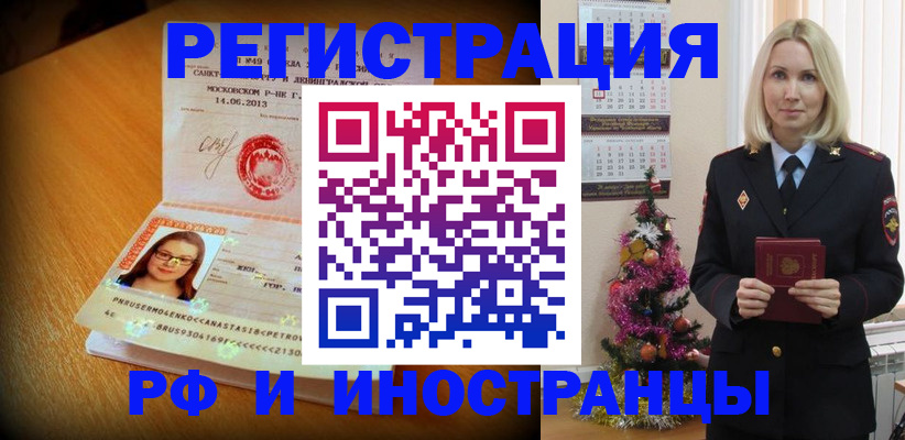 купить прописку в Кукморе