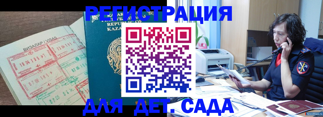 купить прописку в Кукморе