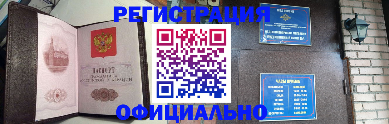 прописка паспорт в Кукморе