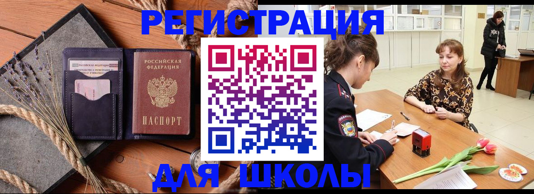 прописка паспорт в Кукморе