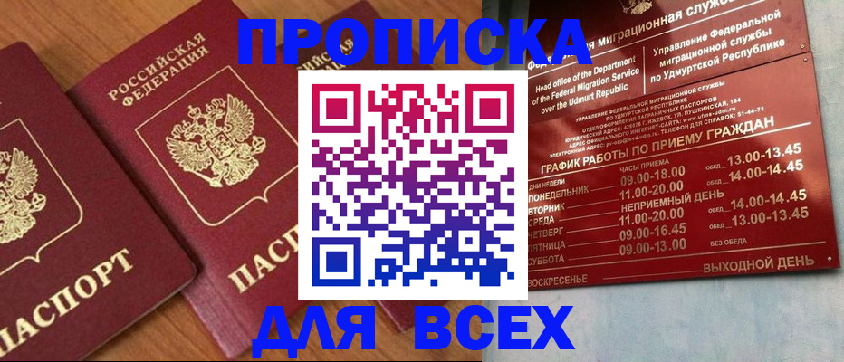 временная регистрация поиск в Кукморе